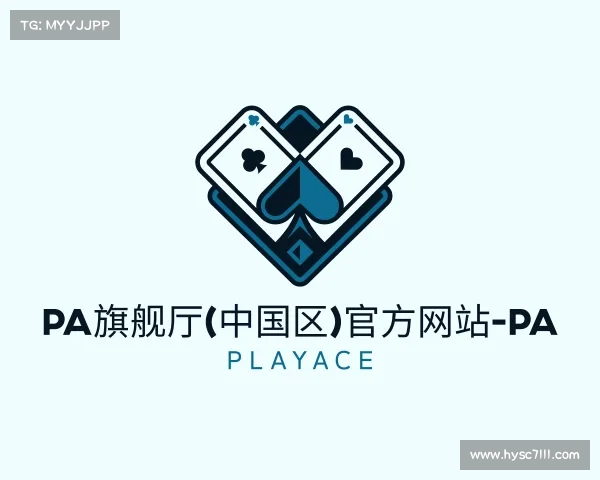 介绍PA旗舰厅(中国区)官方网站-PA PlayAce